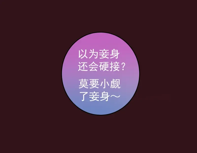 第343话 战斗白热化 第89页
