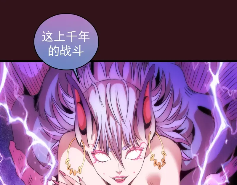 第343话 战斗白热化 第90页