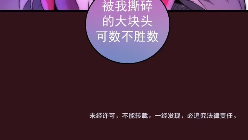 第343话 战斗白热化 第92页