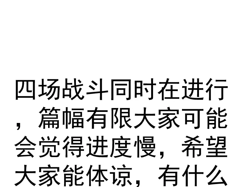 第343话 战斗白热化 第93页