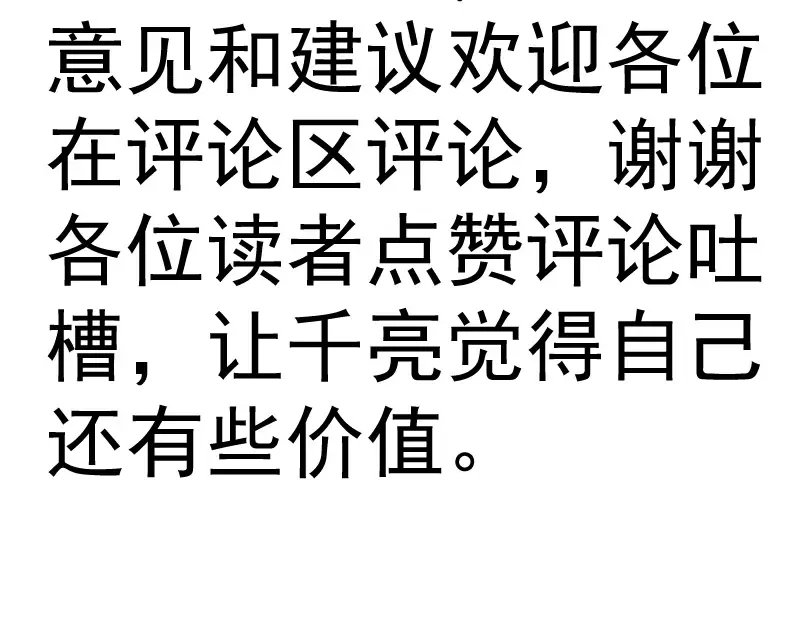 第343话 战斗白热化 第94页