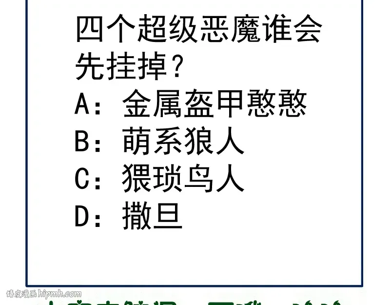第343话 战斗白热化 第96页