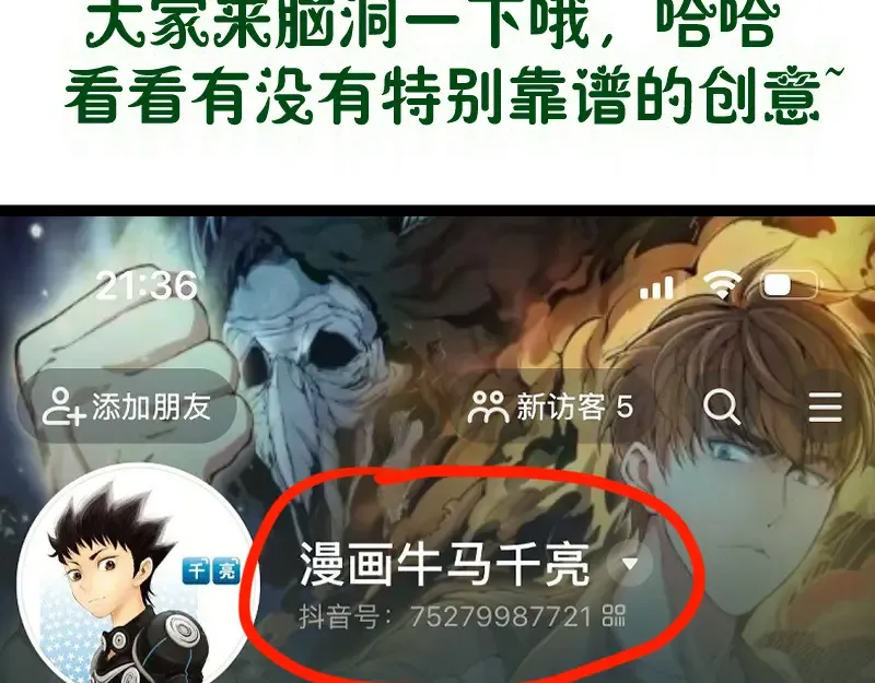第343话 战斗白热化 第97页