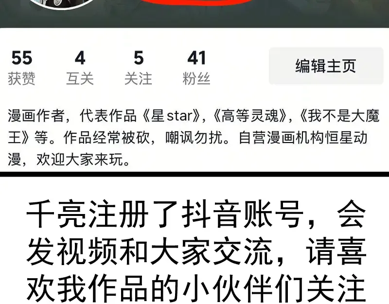 第343话 战斗白热化 第98页