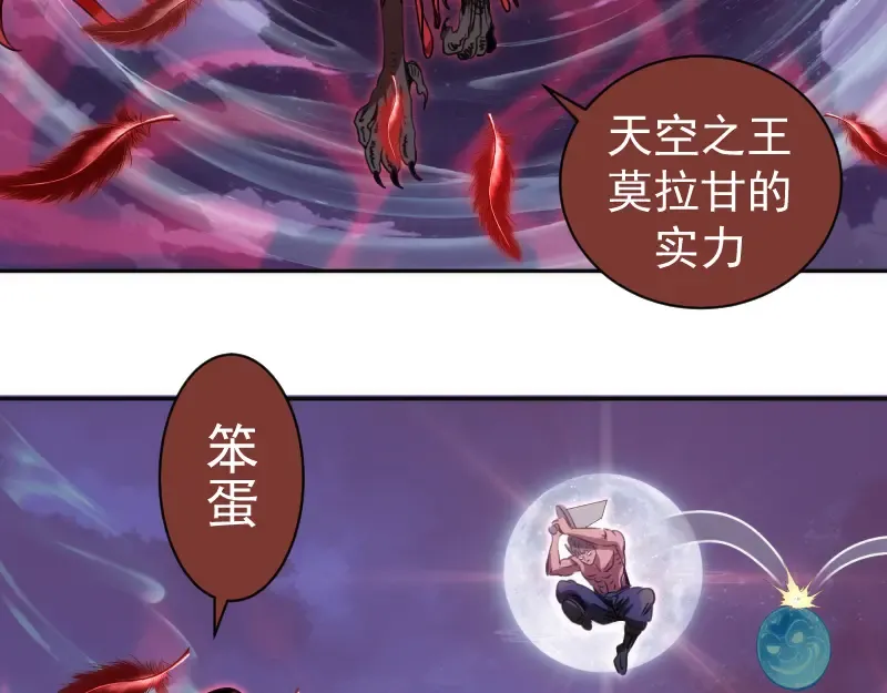 第344话 凯瑞全场 第23页