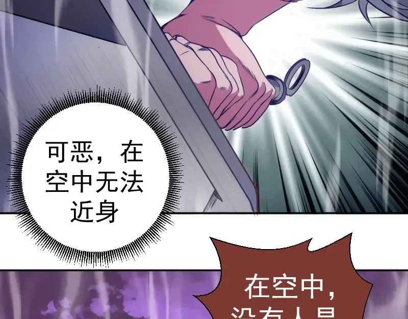 第344话 凯瑞全场 第29页