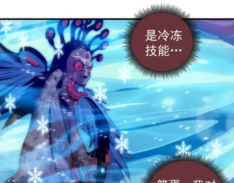 第344话 凯瑞全场 第37页