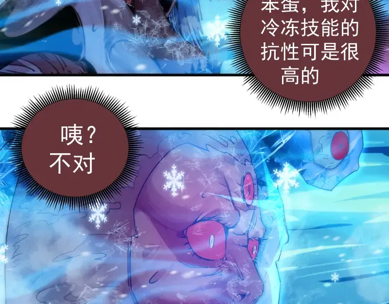 第344话 凯瑞全场 第38页