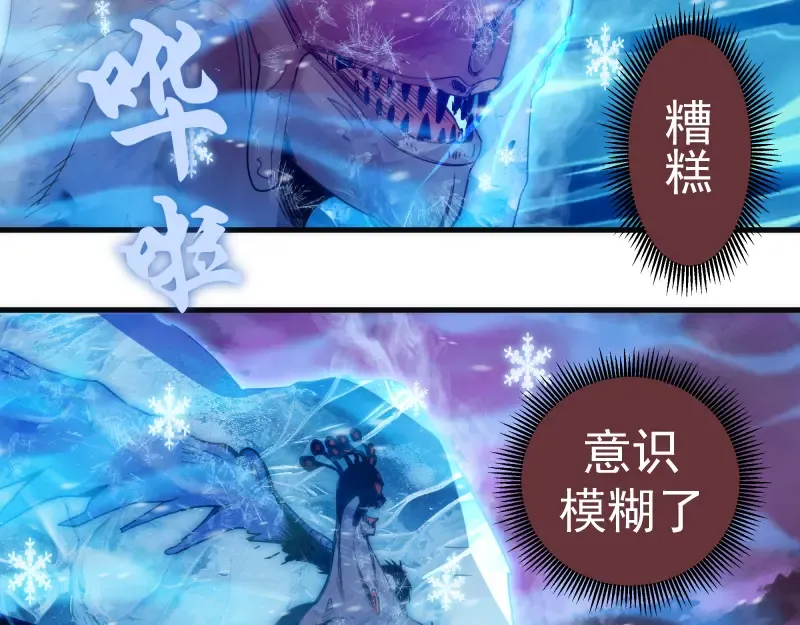 第344话 凯瑞全场 第39页