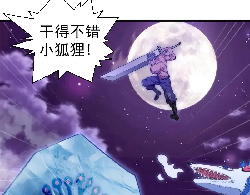 第344话 凯瑞全场 第41页