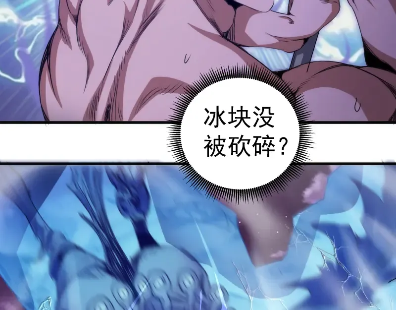 第344话 凯瑞全场 第46页