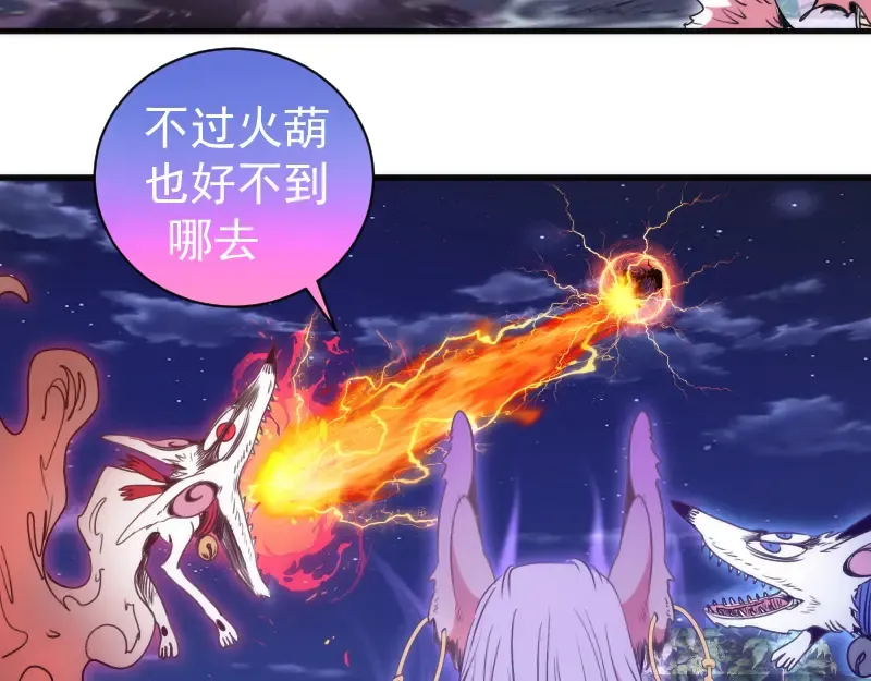 第344话 凯瑞全场 第50页