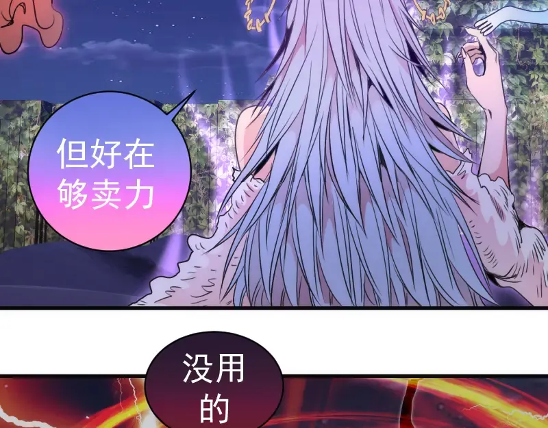 第344话 凯瑞全场 第51页