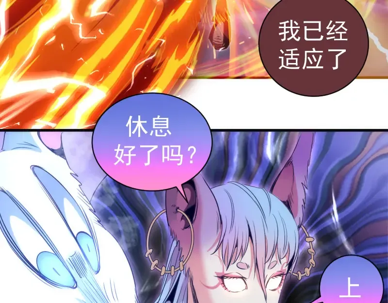 第344话 凯瑞全场 第53页