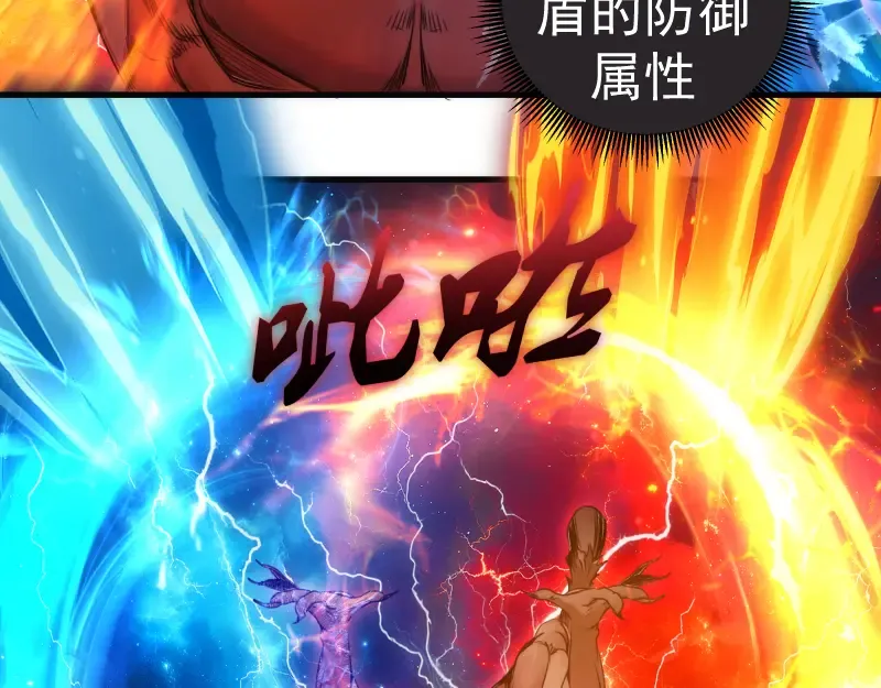 第344话 凯瑞全场 第66页