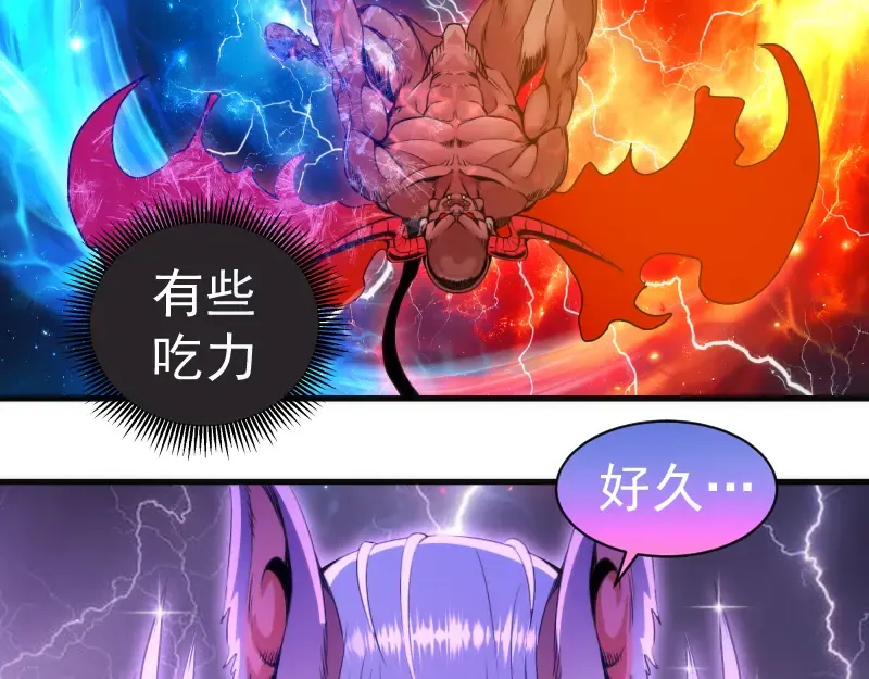 第344话 凯瑞全场 第67页