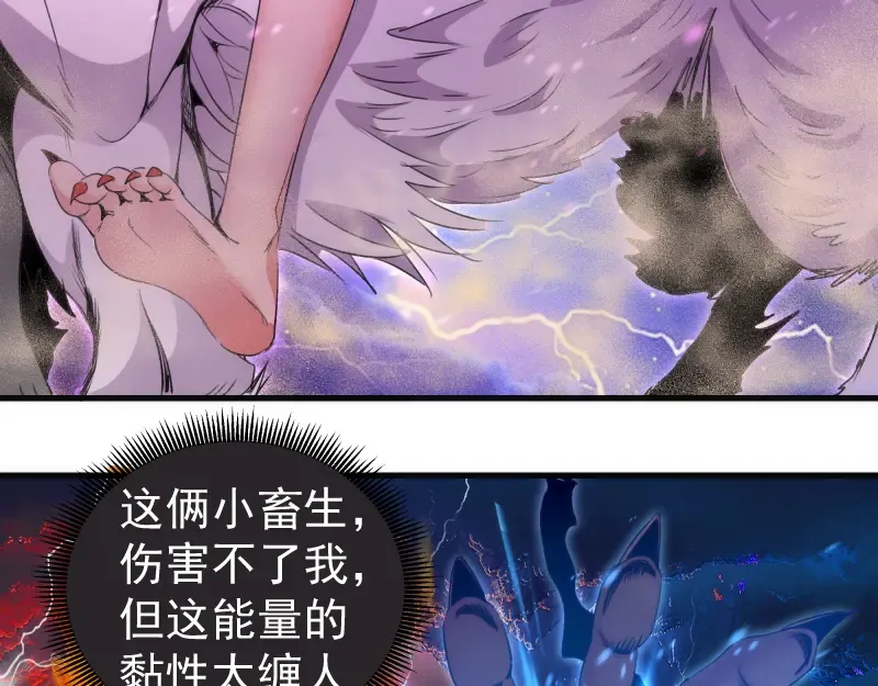 第344话 凯瑞全场 第71页