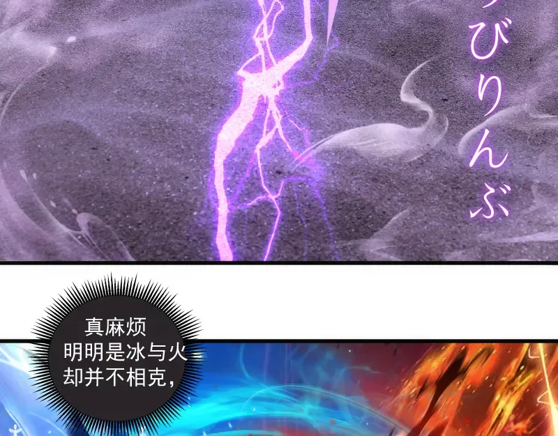 第344话 凯瑞全场 第76页