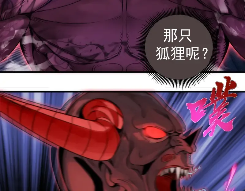 第344话 凯瑞全场 第86页