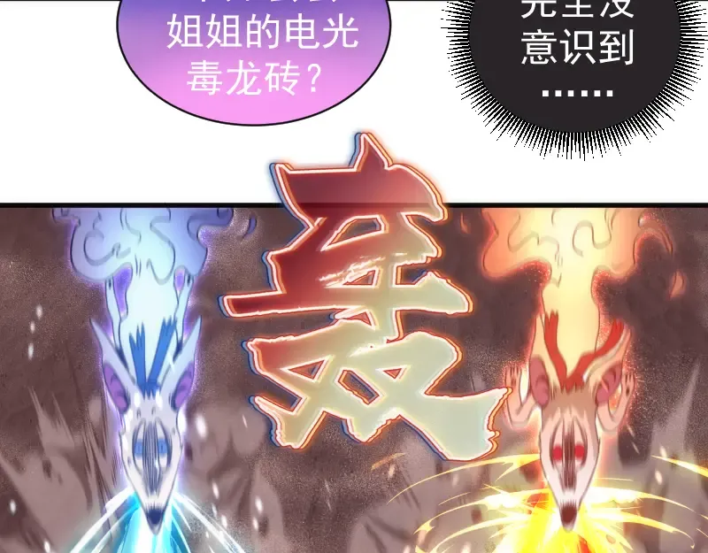第344话 凯瑞全场 第93页