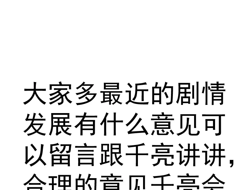 第344话 凯瑞全场 第101页
