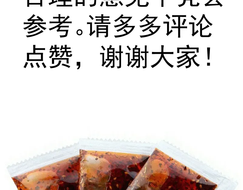 第344话 凯瑞全场 第102页