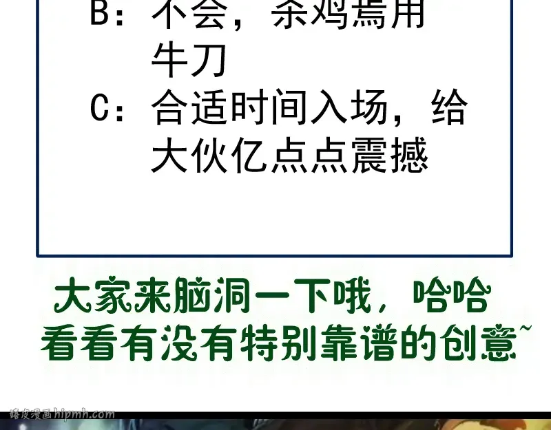 第344话 凯瑞全场 第104页
