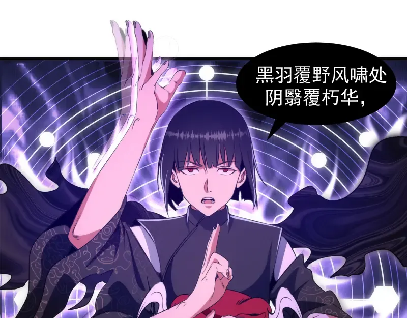 第345话 阎王到！ 第5页
