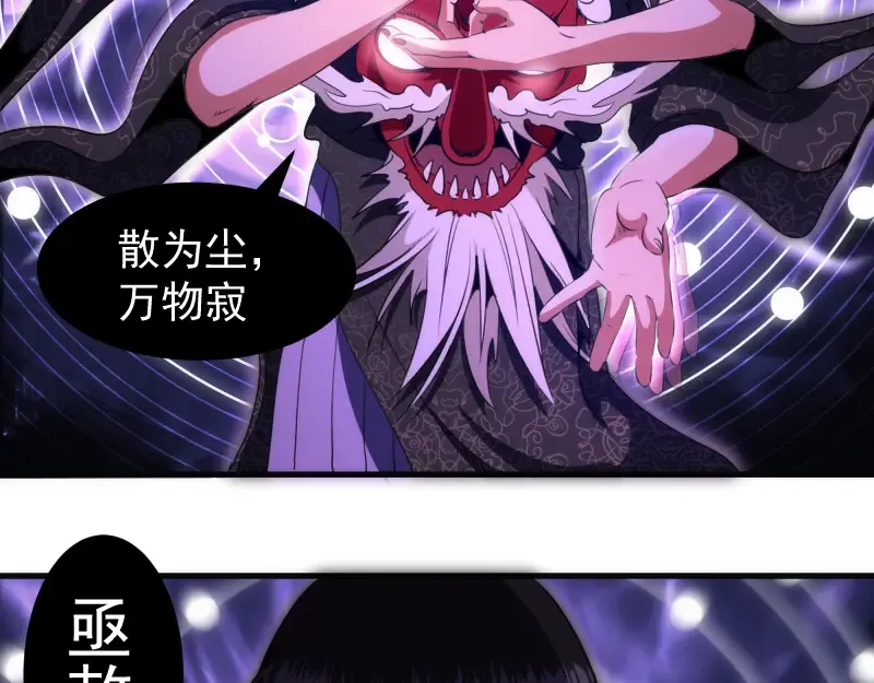 第345话 阎王到！ 第6页