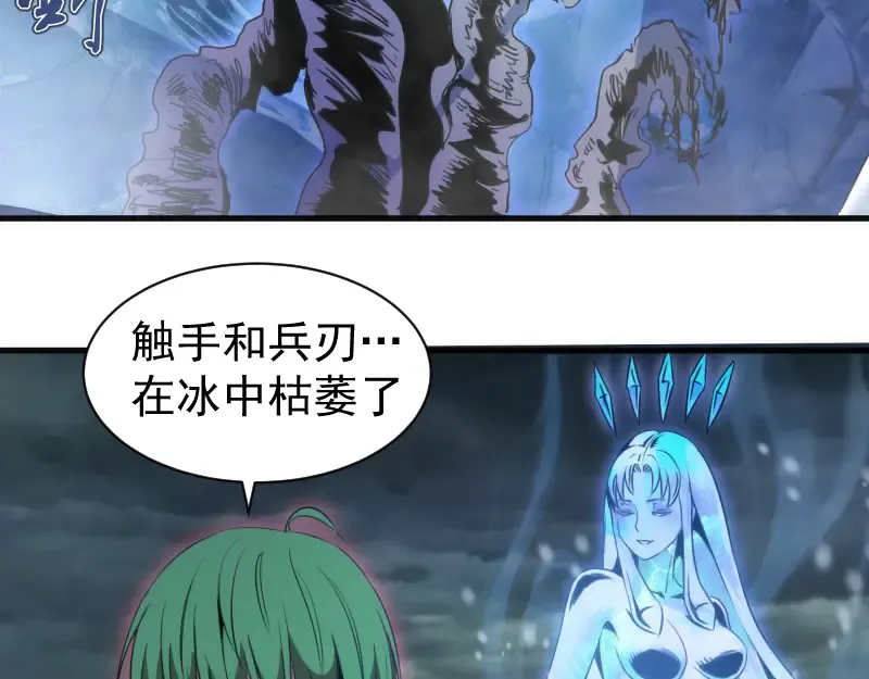 第345话 阎王到！ 第12页
