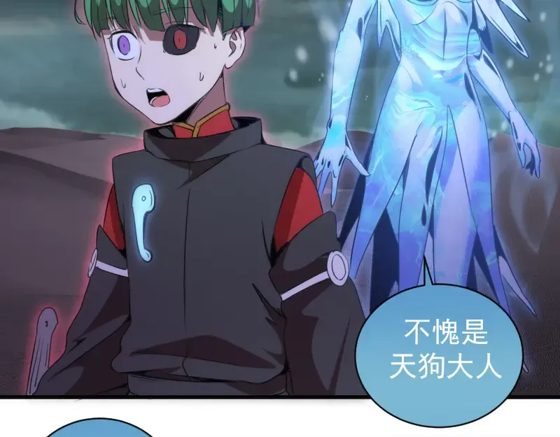第345话 阎王到！ 第13页
