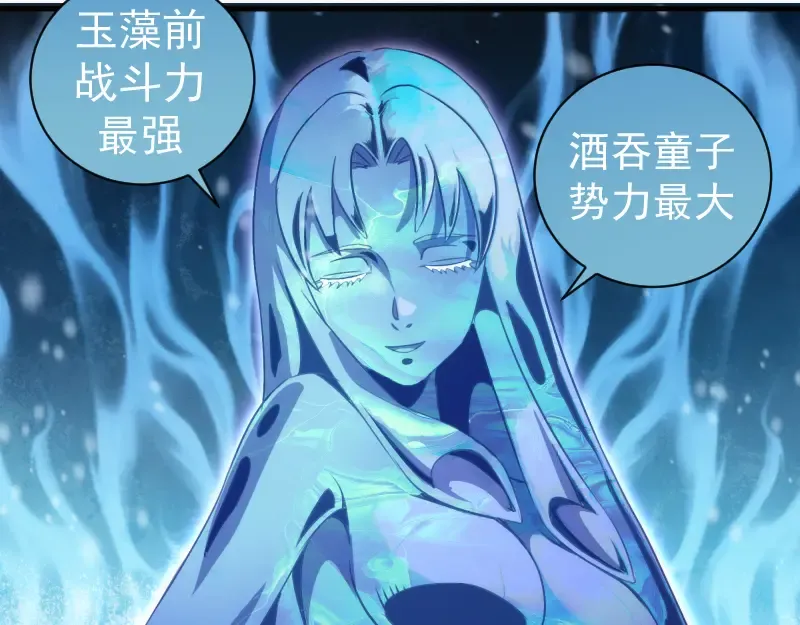 第345话 阎王到！ 第14页