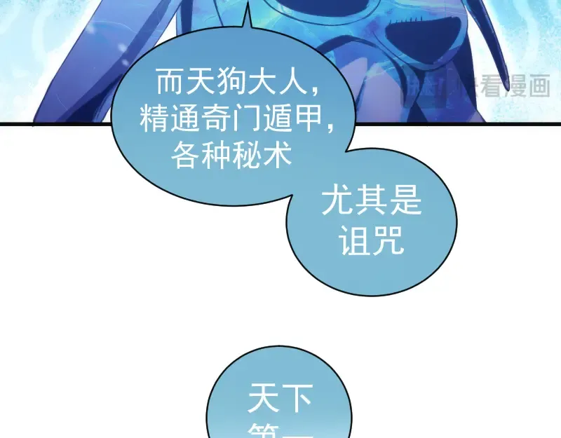 第345话 阎王到！ 第15页
