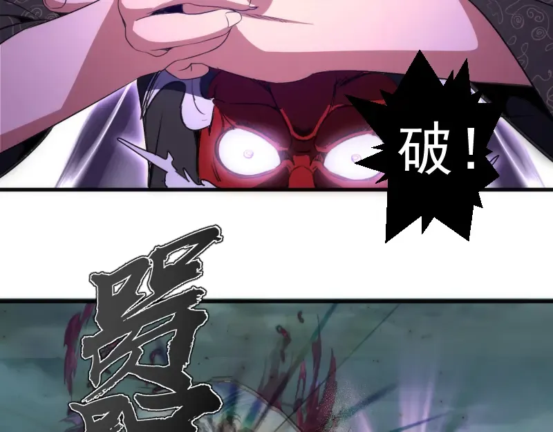 第345话 阎王到！ 第17页