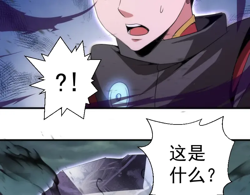 第345话 阎王到！ 第20页