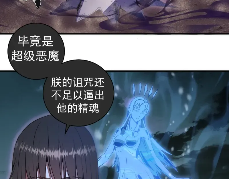 第345话 阎王到！ 第22页