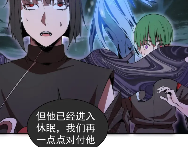 第345话 阎王到！ 第23页