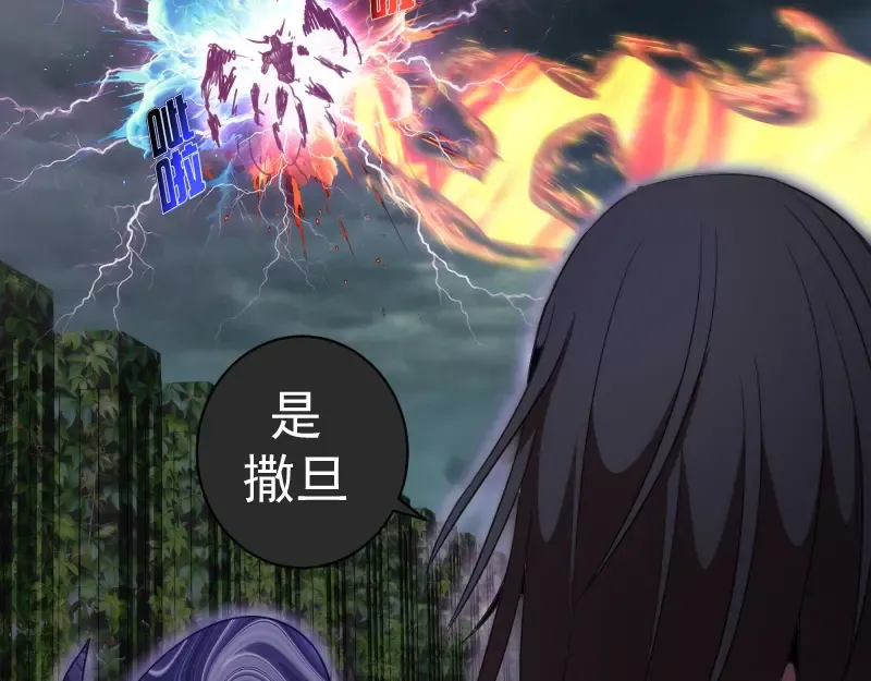 第345话 阎王到！ 第26页