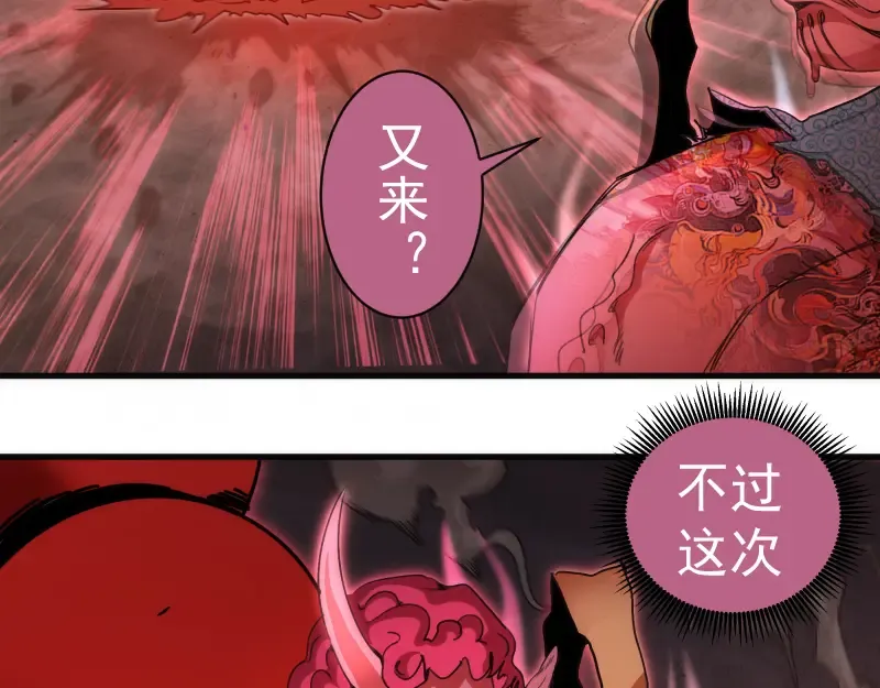 第345话 阎王到！ 第38页
