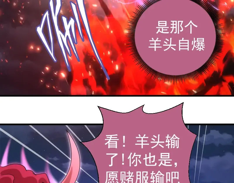 第345话 阎王到！ 第41页