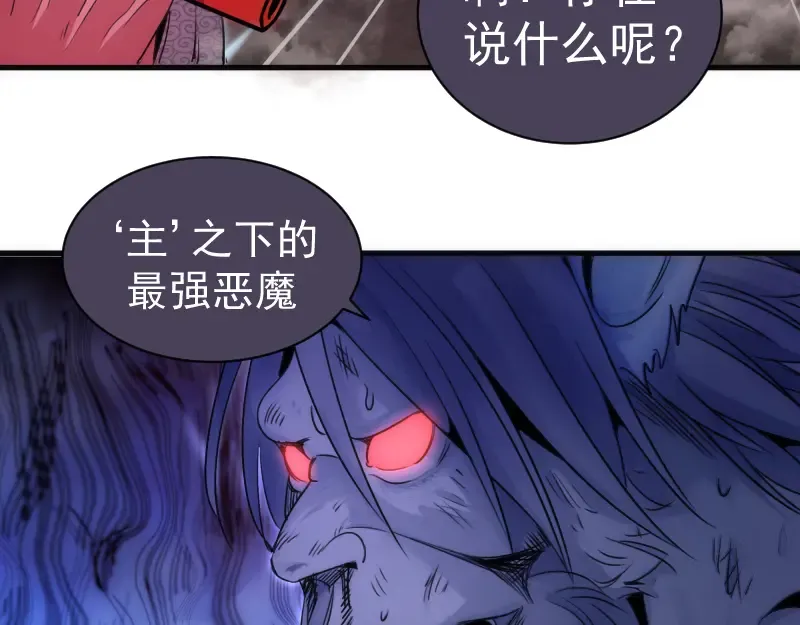 第345话 阎王到！ 第43页