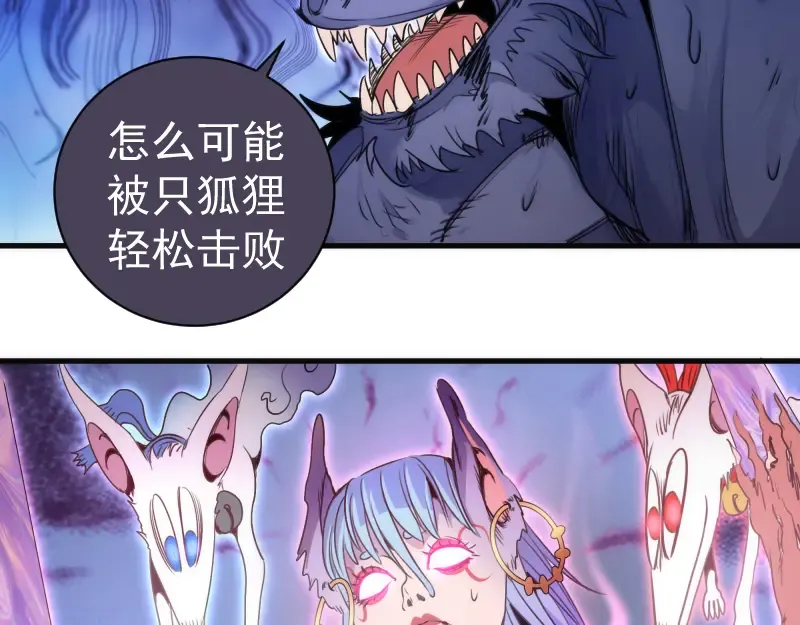 第345话 阎王到！ 第44页