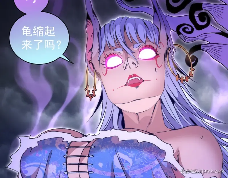 第345话 阎王到！ 第48页