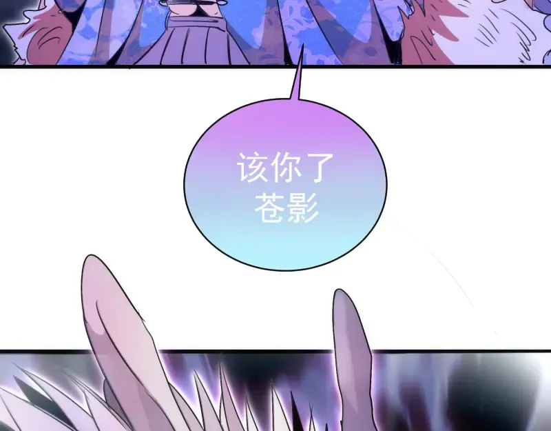 第345话 阎王到！ 第49页
