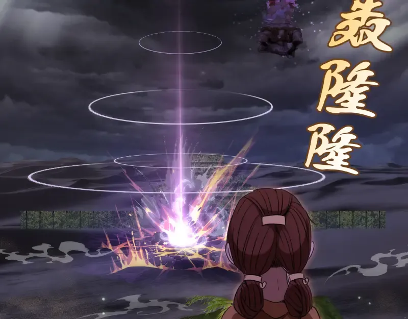 第345话 阎王到！ 第58页