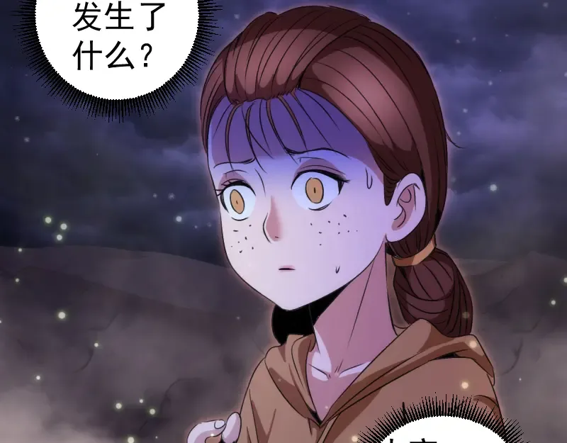 第345话 阎王到！ 第60页