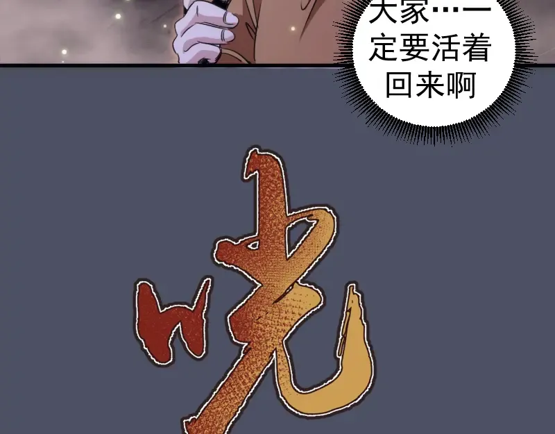 第345话 阎王到！ 第61页