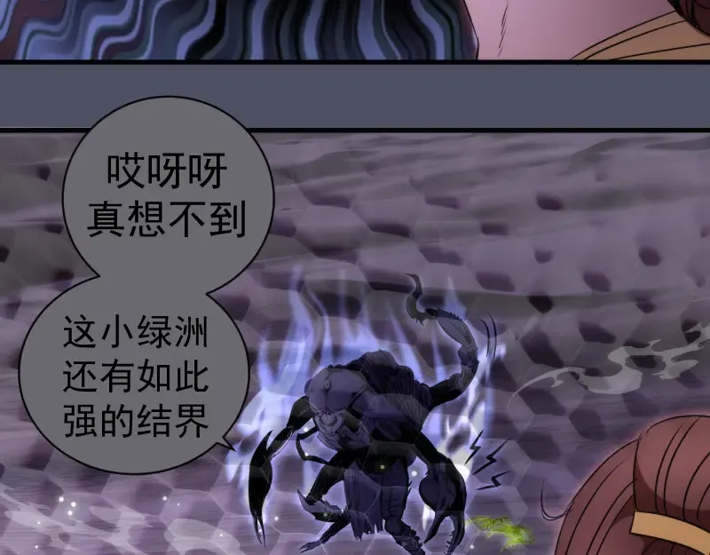 第345话 阎王到！ 第63页