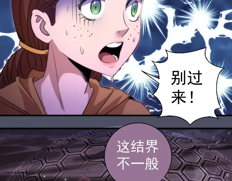 第345话 阎王到！ 第67页