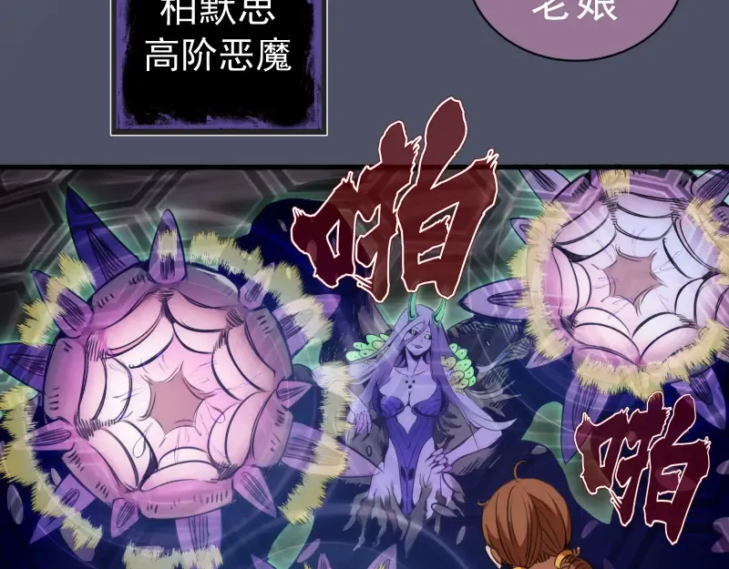 第345话 阎王到！ 第71页